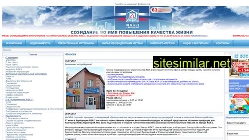 zhbk-1.ru alternative sites