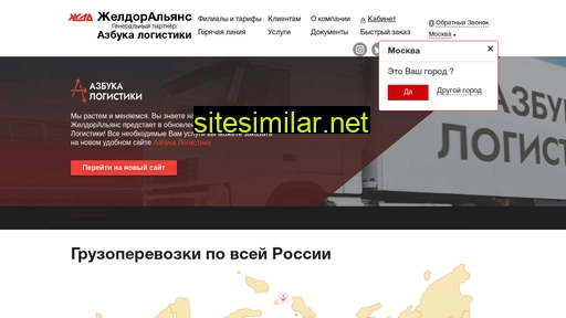 zhdalians.ru alternative sites