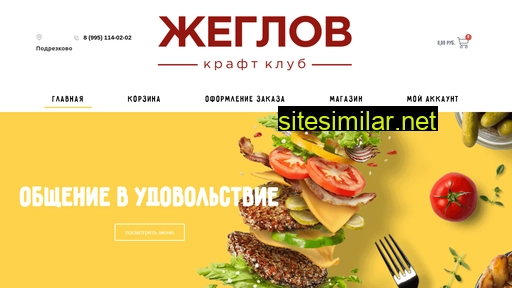 zheglov-craft.ru alternative sites