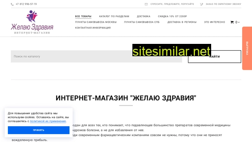 zhelauzdraviya.ru alternative sites