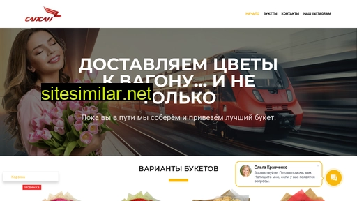 zheldorcvet.ru alternative sites