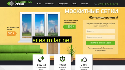 zheleznodorozhnyj-moskitnyesetki.ru alternative sites