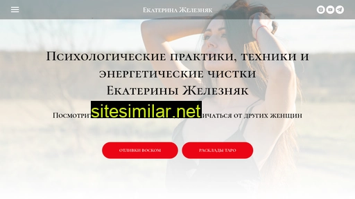 zheleznyakkkk.ru alternative sites