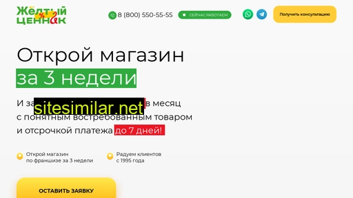 zheltyjcennik.ru alternative sites