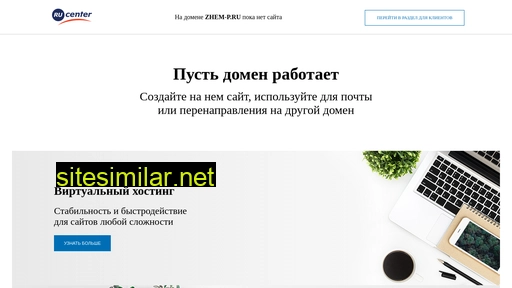 zhem-p.ru alternative sites