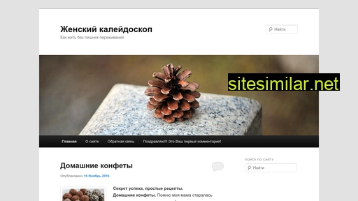 zhenskikaledoskop.ru alternative sites