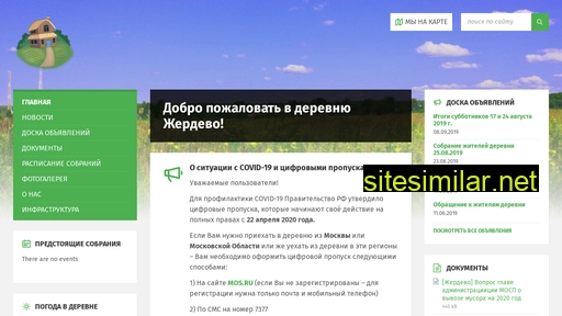 zherdevo.ru alternative sites