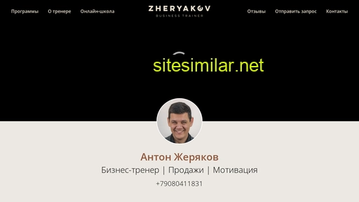 Zheryakov similar sites