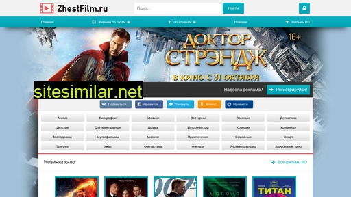 zhestfilm.ru alternative sites