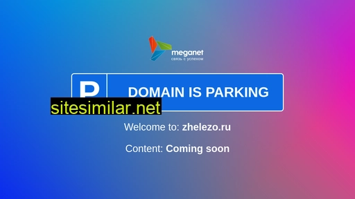 zhelezo.ru alternative sites