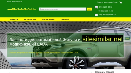 zhiguli24.ru alternative sites