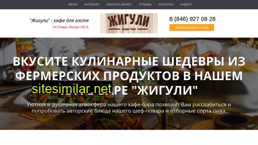 zhigulisamara.ru alternative sites