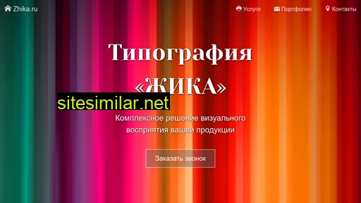 zhika.ru alternative sites