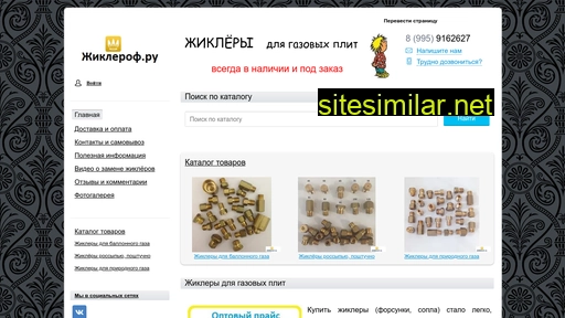 zhiklerof.ru alternative sites