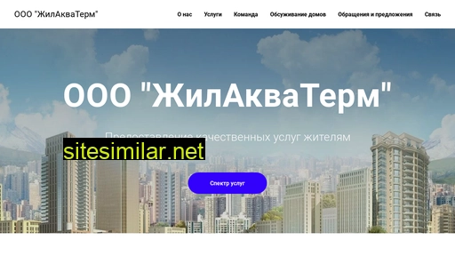 zhilacvaterm.ru alternative sites