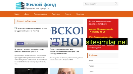 zhil-fonds.ru alternative sites