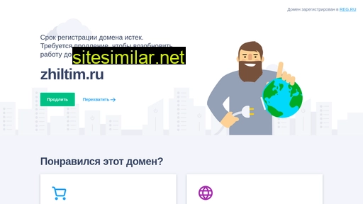 zhiltim.ru alternative sites