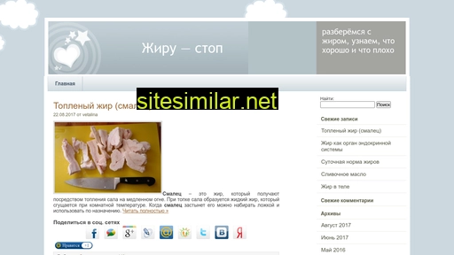 zhiru-stop.ru alternative sites