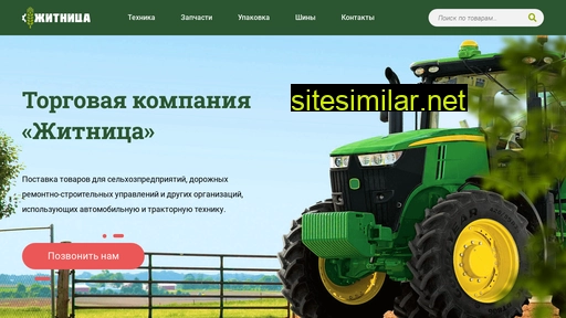 zhitnica69.ru alternative sites