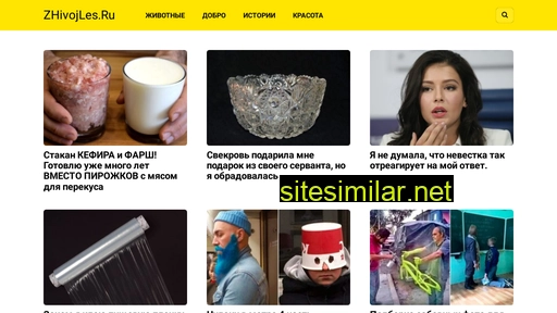 zhivojles.ru alternative sites