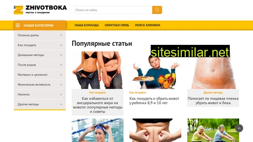 zhivotboka.ru alternative sites