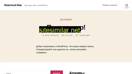 zhivotnyymir.ru alternative sites