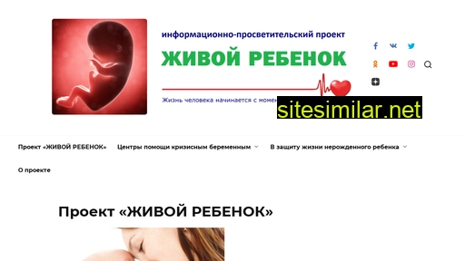 zhivoy-rebenok.ru alternative sites