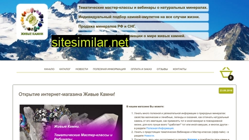 zhivyekamni.ru alternative sites