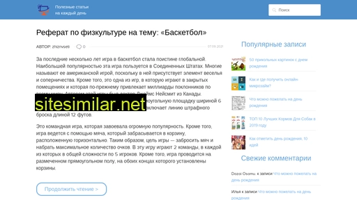 zhiznvseti.ru alternative sites