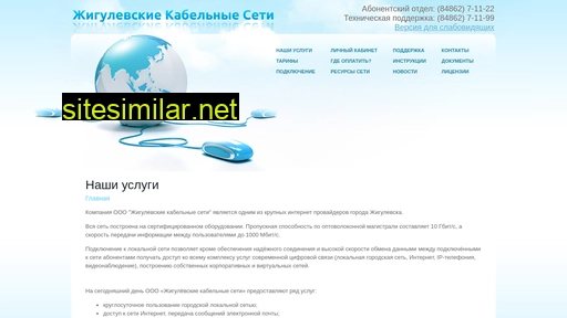 zhigulinet.ru alternative sites