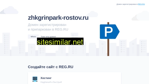 zhkgrinpark-rostov.ru alternative sites