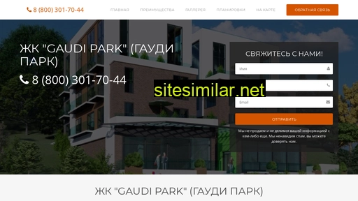 zhk-gaudi-park-sochi.ru alternative sites