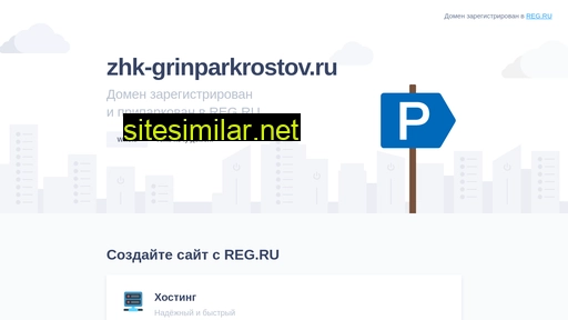 zhk-grinparkrostov.ru alternative sites