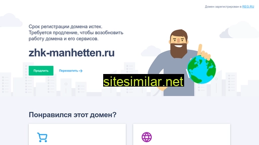 zhk-manhetten.ru alternative sites