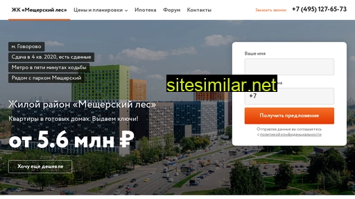 zhk-meshcherskij-les.ru alternative sites