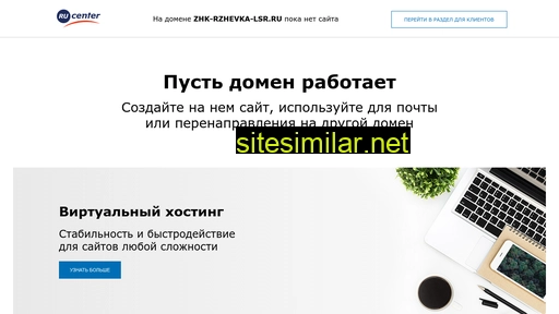 zhk-rzhevka-lsr.ru alternative sites