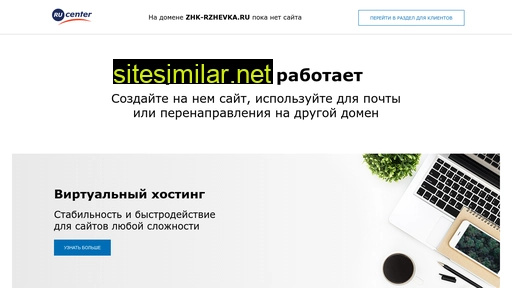 zhk-rzhevka.ru alternative sites