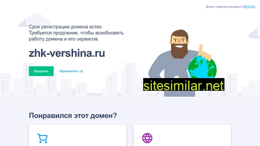 zhk-vershina.ru alternative sites