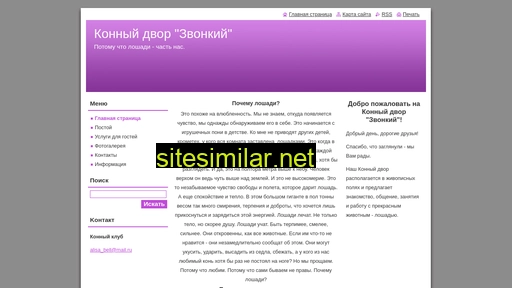 zhorse.ru alternative sites