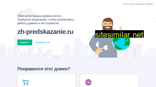 zh-predskazanie.ru alternative sites