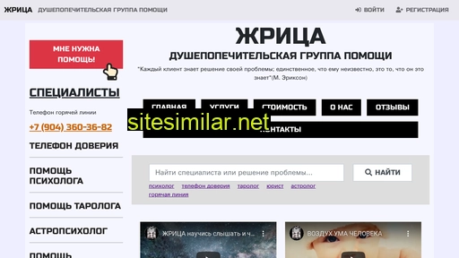zhriza.ru alternative sites