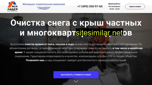 zhsk-lider.ru alternative sites