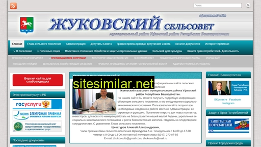 zhukovo-ufa.ru alternative sites