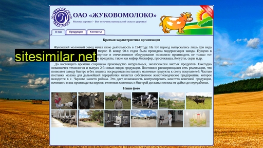 zhukovomoloko.ru alternative sites