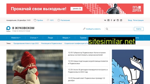 zhukovskiyriamo.ru alternative sites