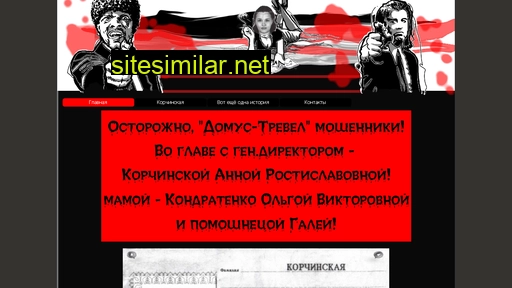 zhulikam.ru alternative sites