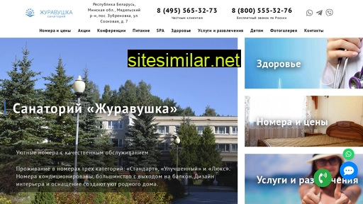zhuravushka-san.ru alternative sites