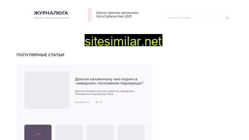 zhurnaluga.ru alternative sites