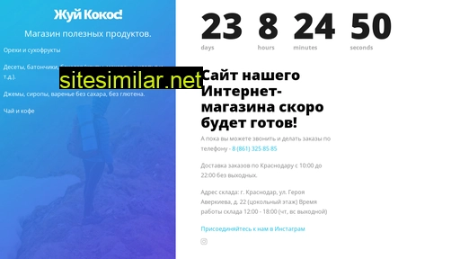 zhuykokos.ru alternative sites