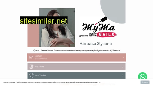 zhuzhanails.ru alternative sites